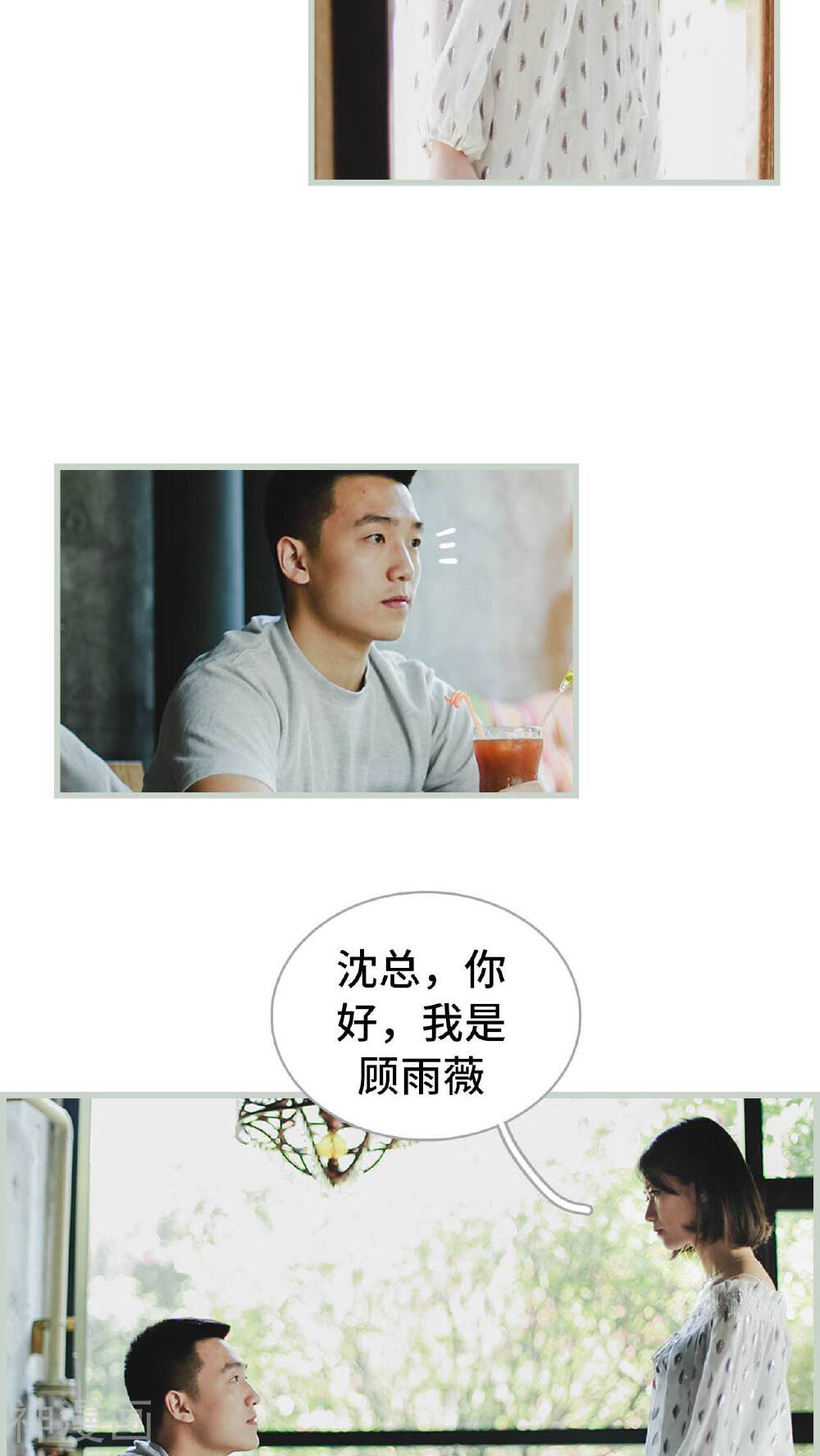 我曾为你着迷韩漫全集-第10话无删减无遮挡章节图片 