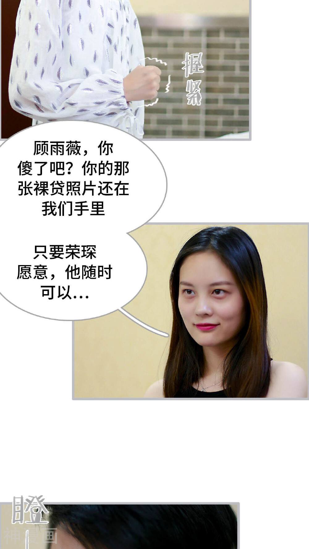 我曾为你着迷韩漫全集-第11话无删减无遮挡章节图片 