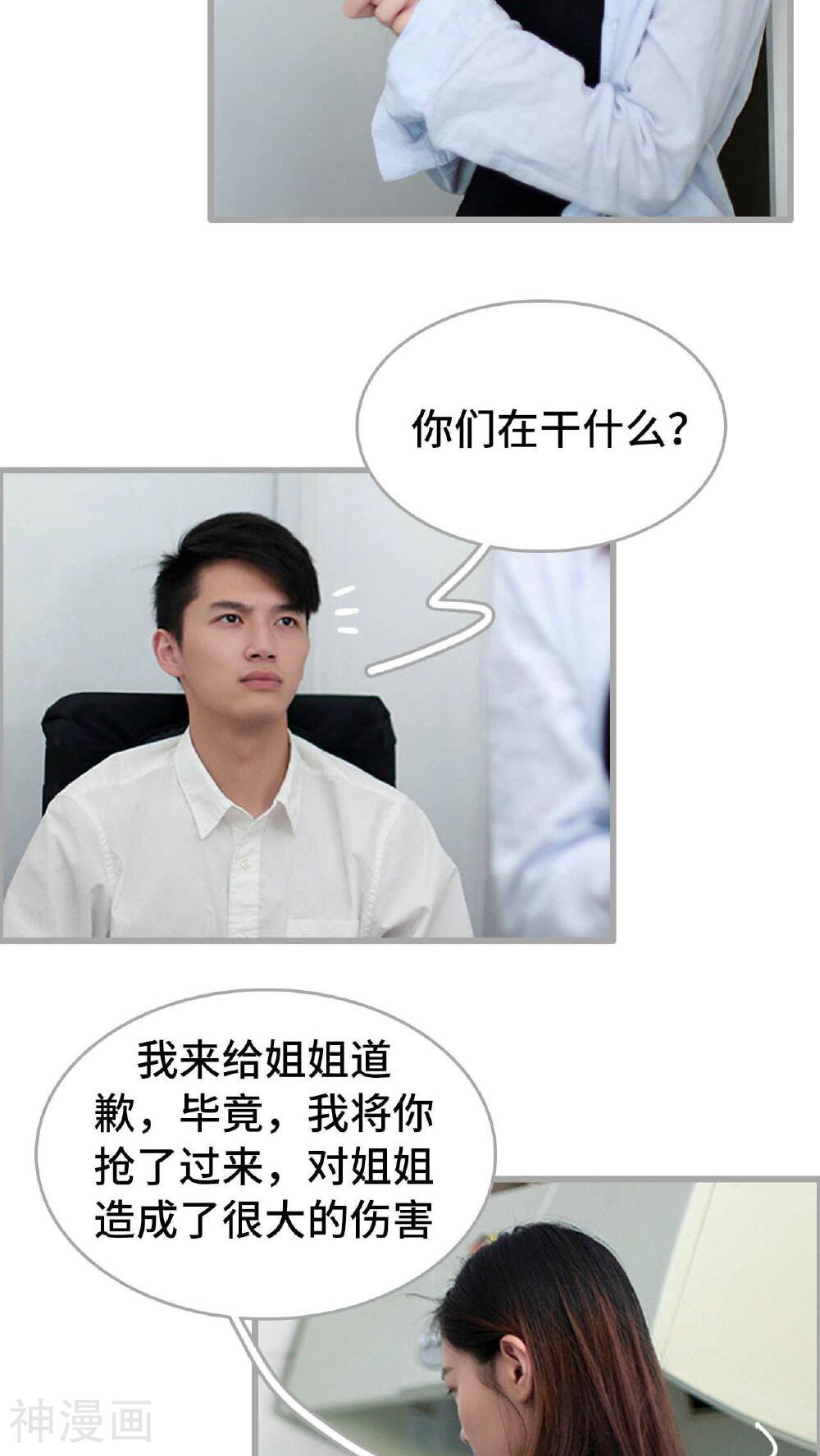 我曾为你着迷韩漫全集-第14话无删减无遮挡章节图片 