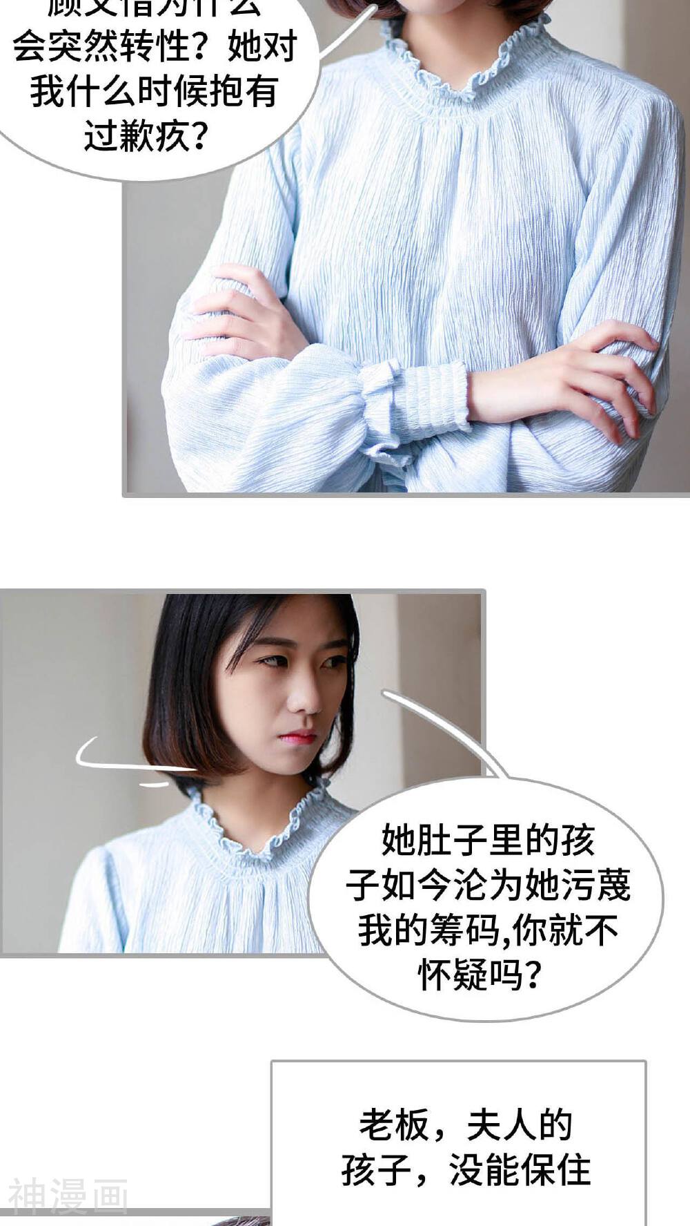 我曾为你着迷韩漫全集-第16话无删减无遮挡章节图片 