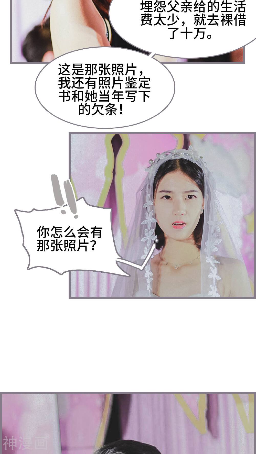 我曾为你着迷韩漫全集-第1话无删减无遮挡章节图片 