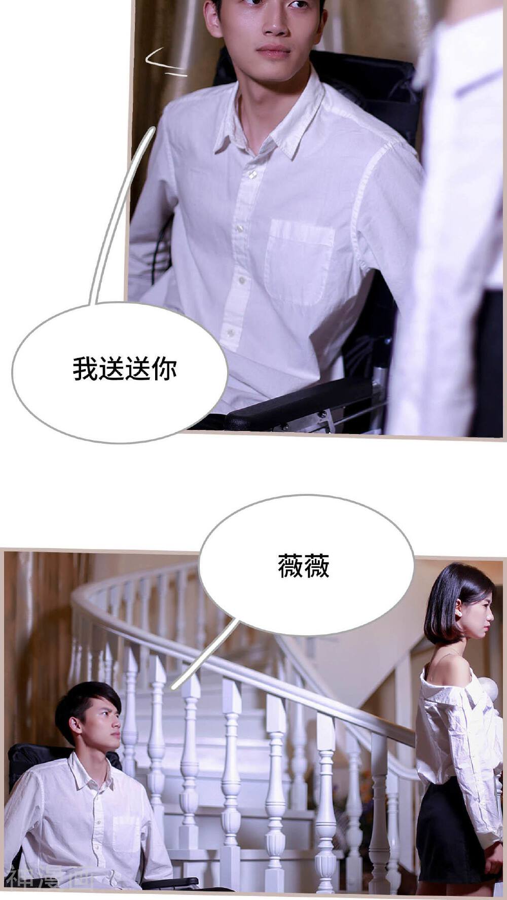 我曾为你着迷韩漫全集-第21话无删减无遮挡章节图片 