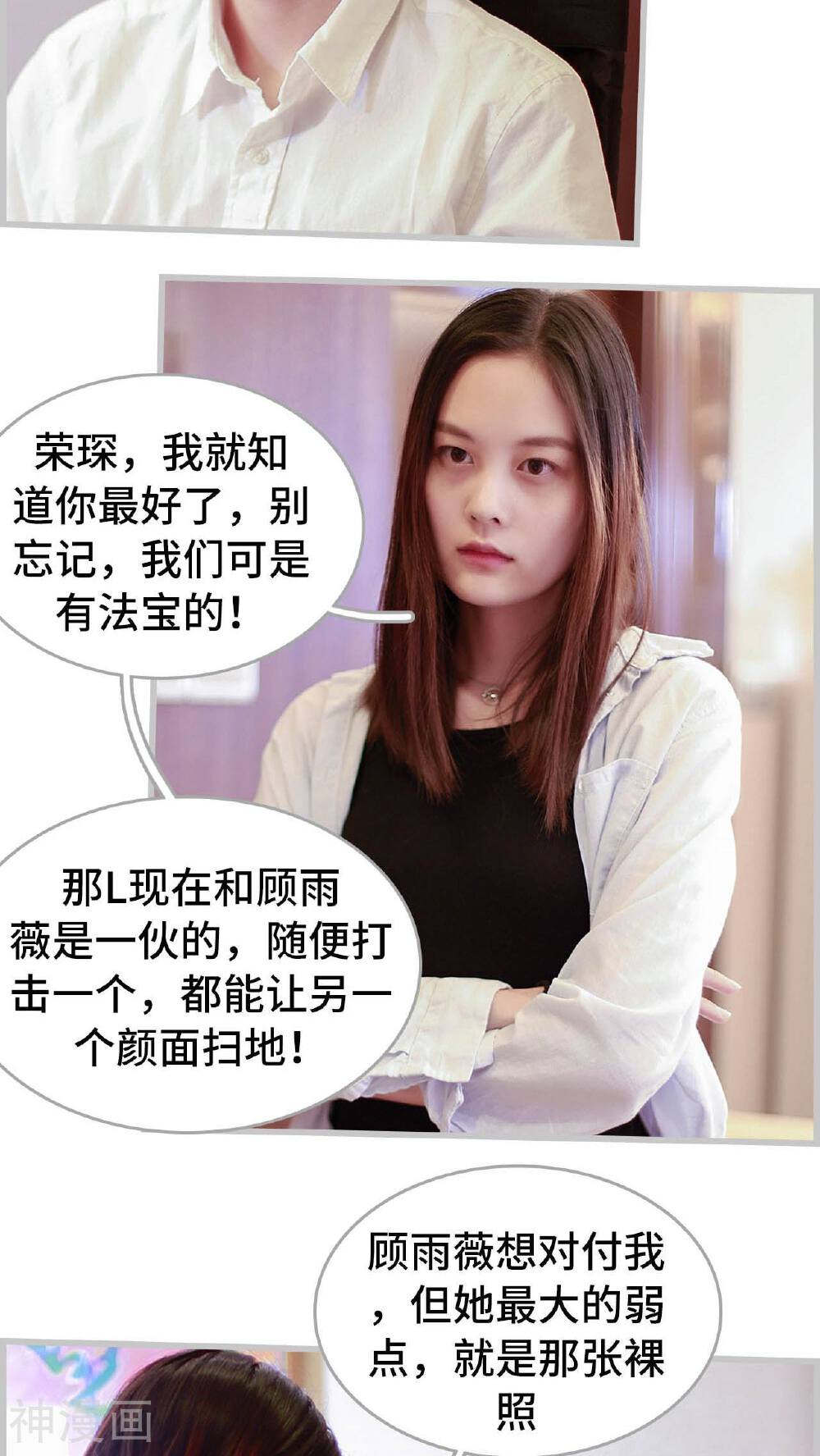 我曾为你着迷韩漫全集-第24话无删减无遮挡章节图片 