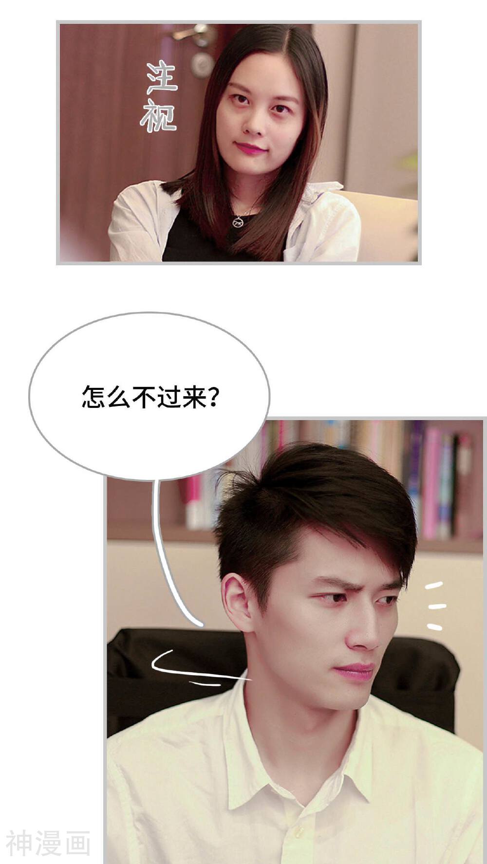 我曾为你着迷韩漫全集-第24话无删减无遮挡章节图片 
