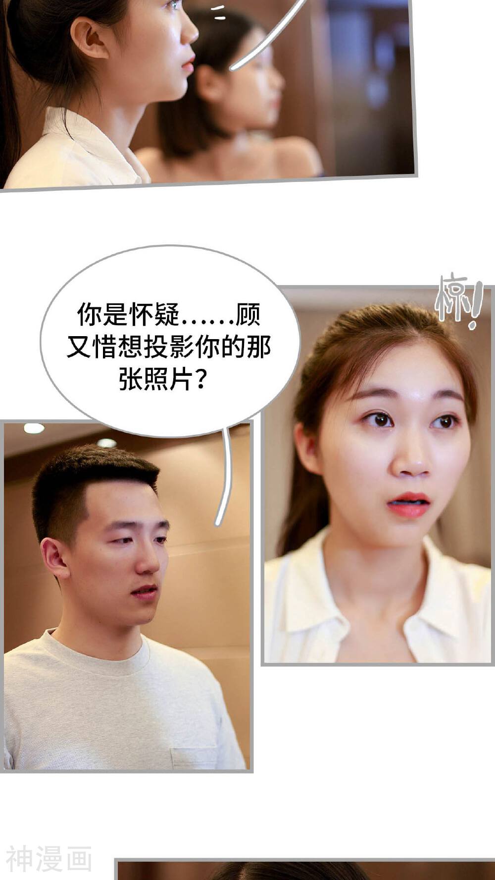 我曾为你着迷韩漫全集-第25话无删减无遮挡章节图片 