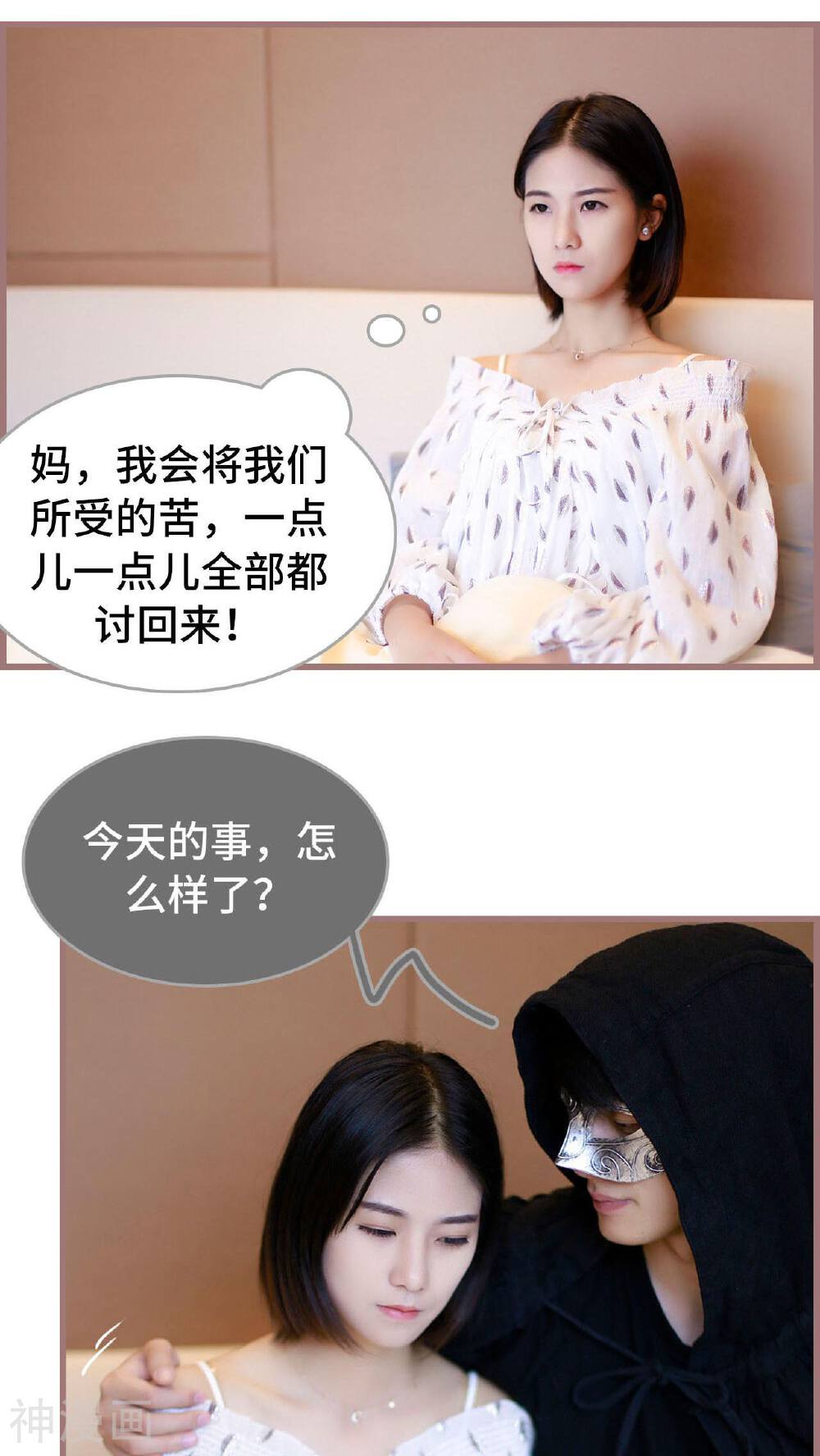 我曾为你着迷韩漫全集-第30话无删减无遮挡章节图片 