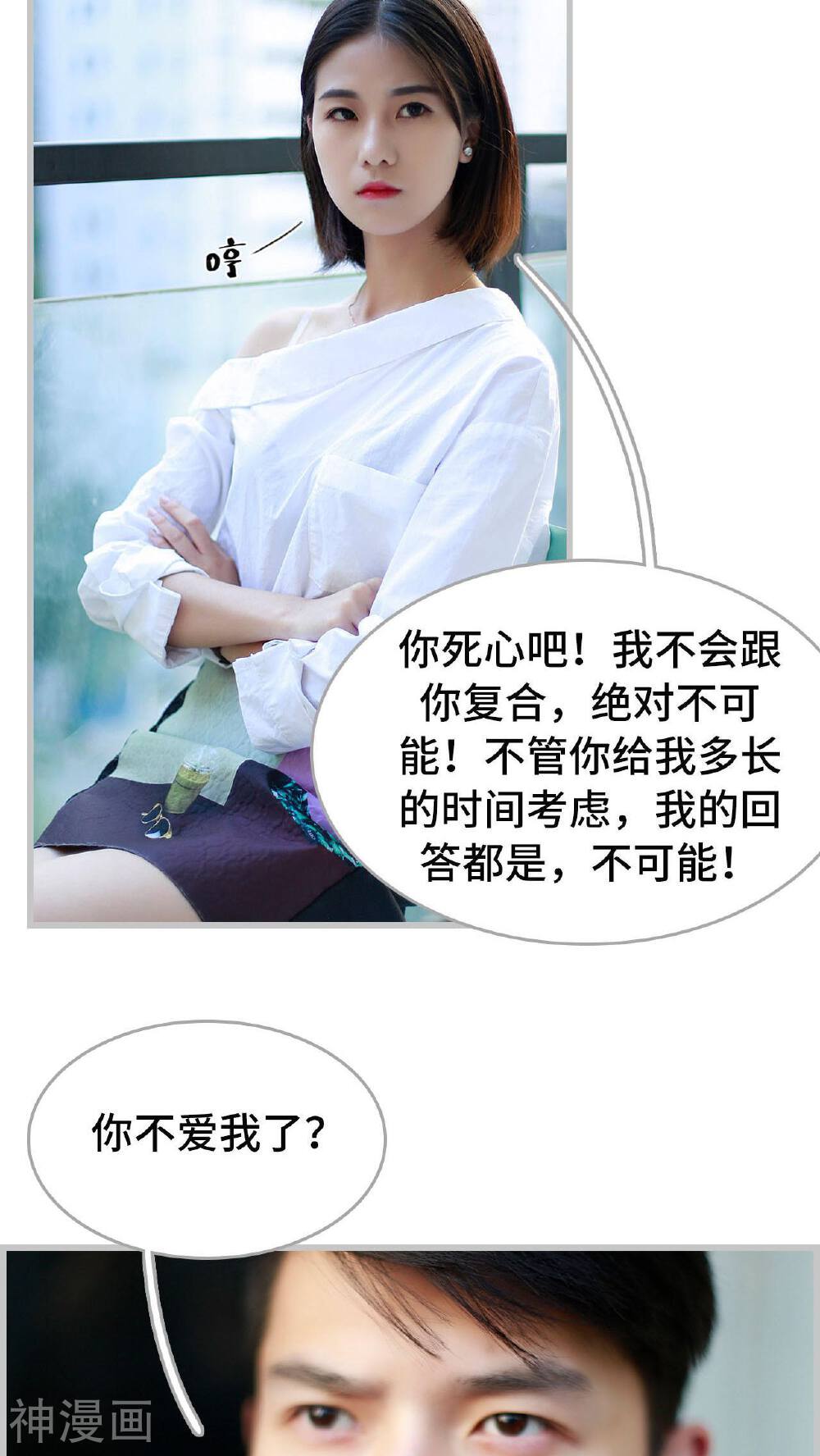 我曾为你着迷韩漫全集-第31话无删减无遮挡章节图片 