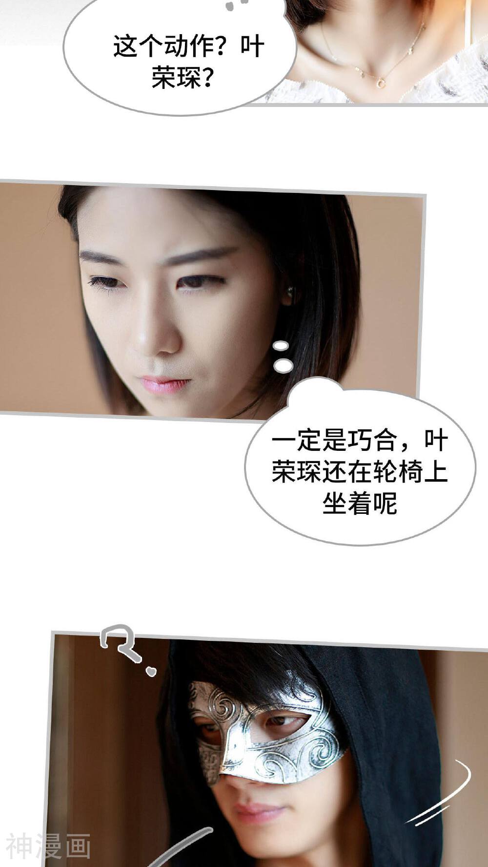 我曾为你着迷韩漫全集-第31话无删减无遮挡章节图片 