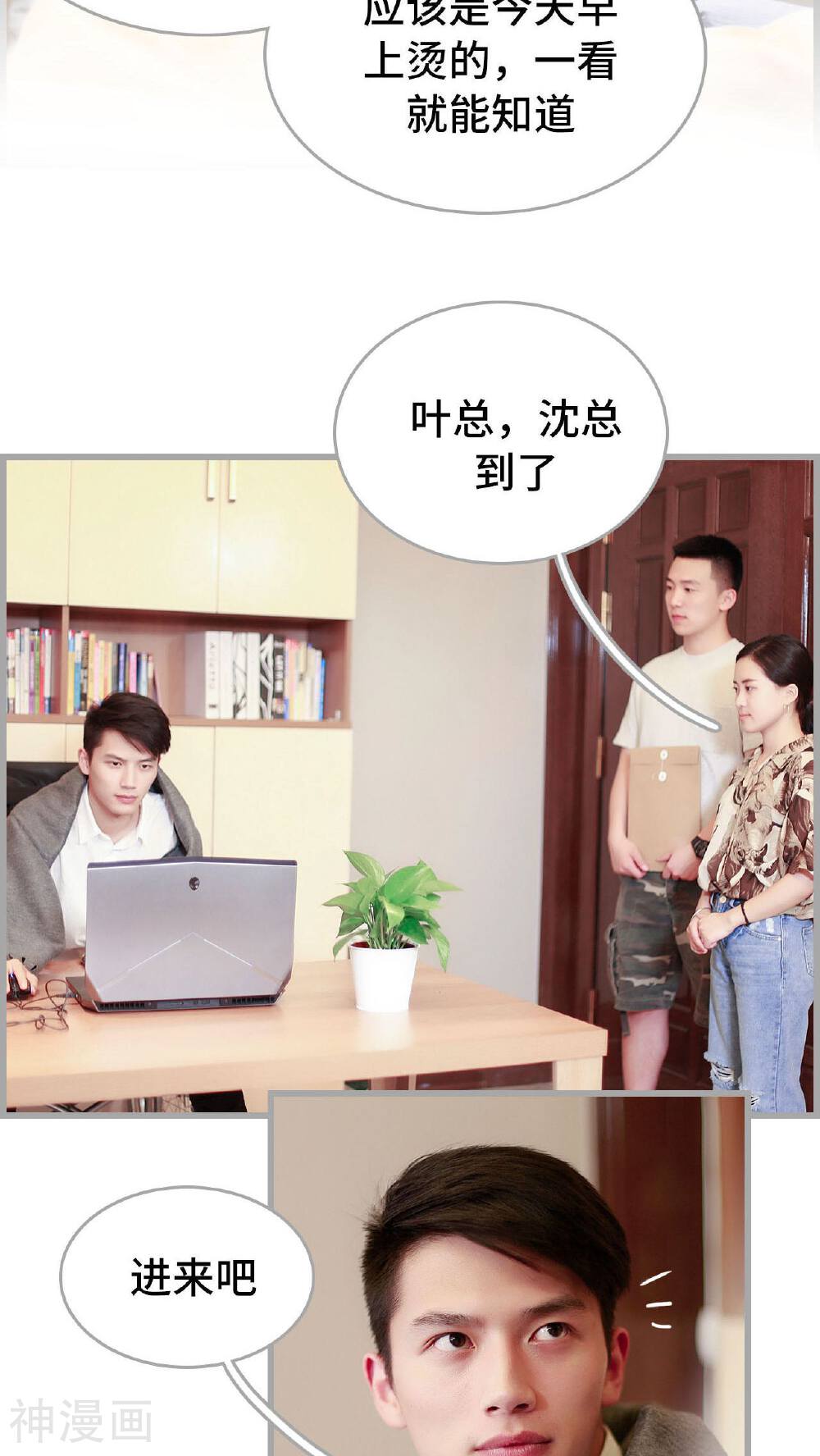 我曾为你着迷韩漫全集-第33话无删减无遮挡章节图片 