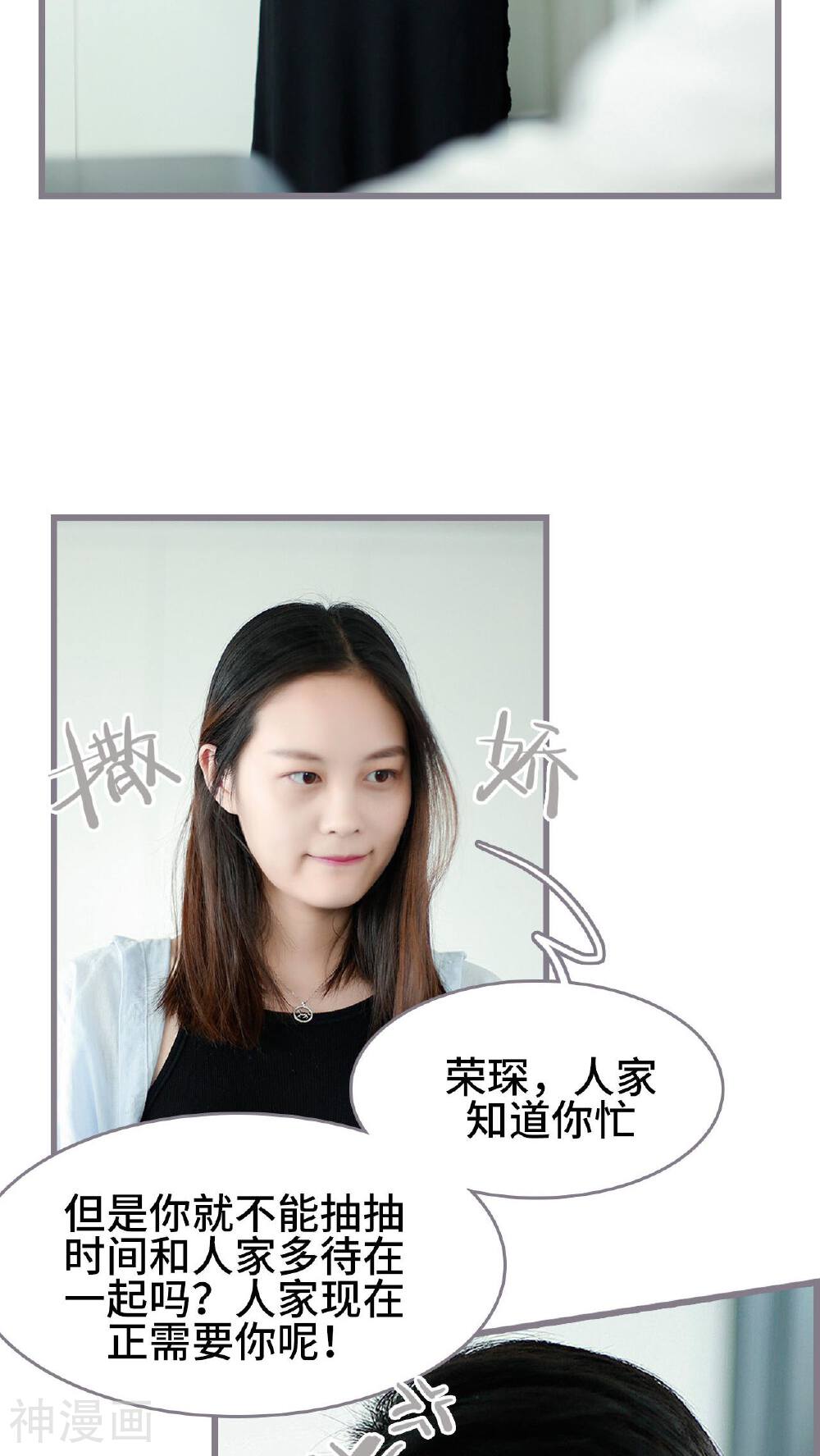 我曾为你着迷韩漫全集-第36话无删减无遮挡章节图片 