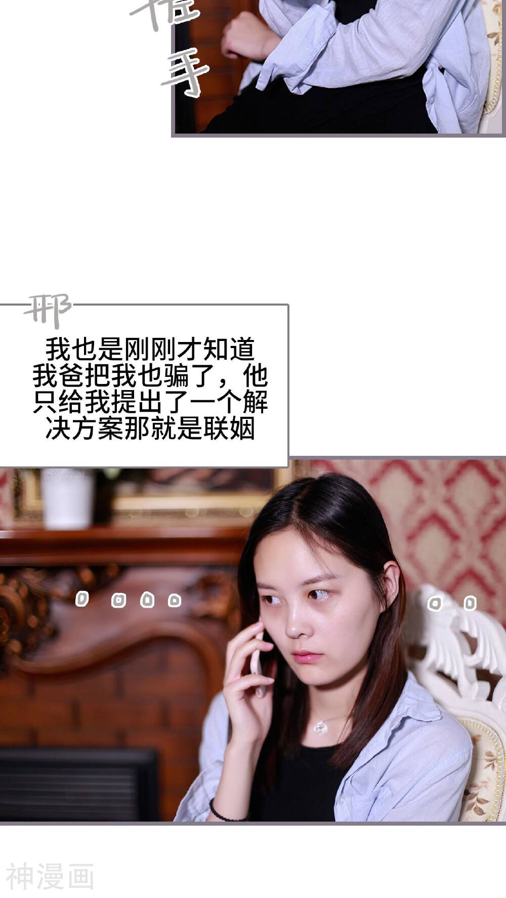 我曾为你着迷韩漫全集-第39话无删减无遮挡章节图片 