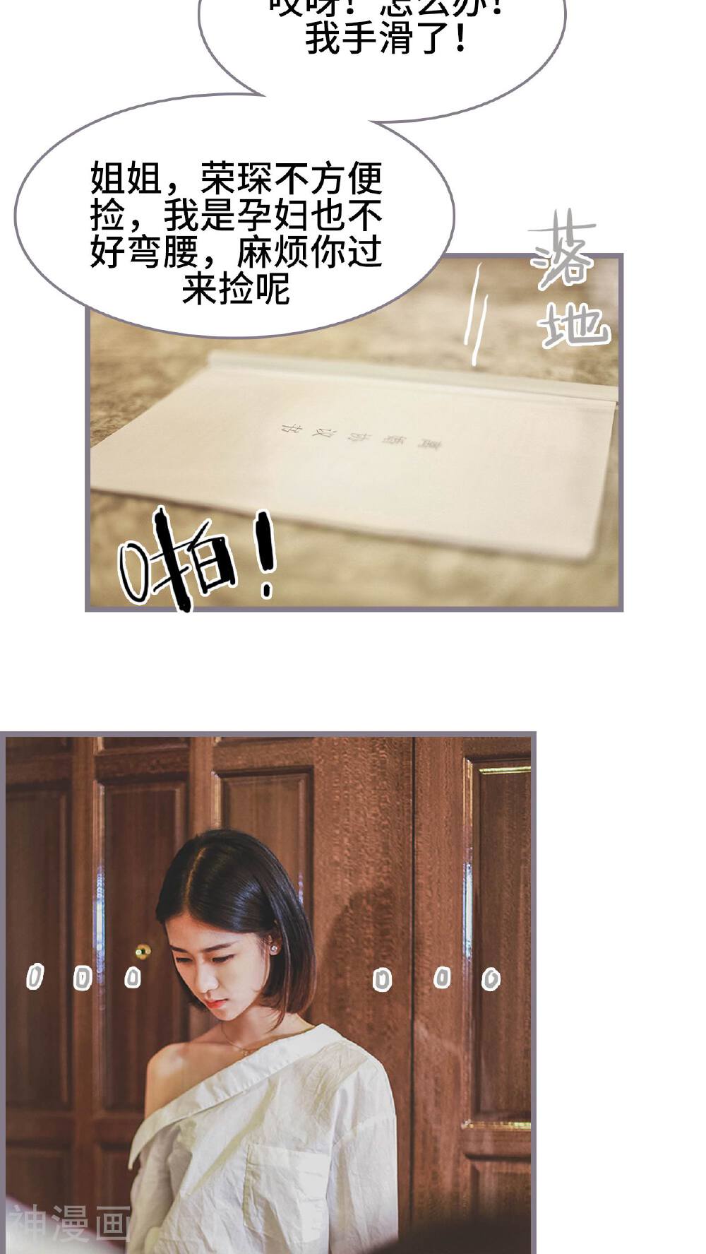我曾为你着迷韩漫全集-第3话无删减无遮挡章节图片 