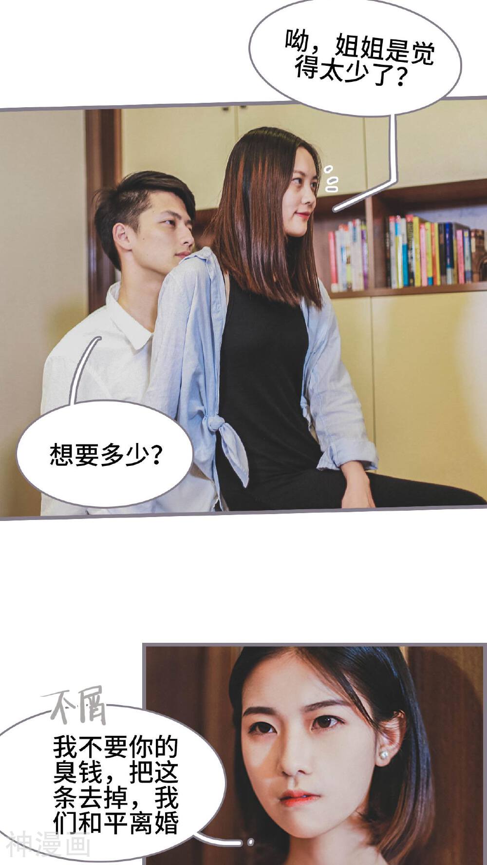 我曾为你着迷韩漫全集-第3话无删减无遮挡章节图片 