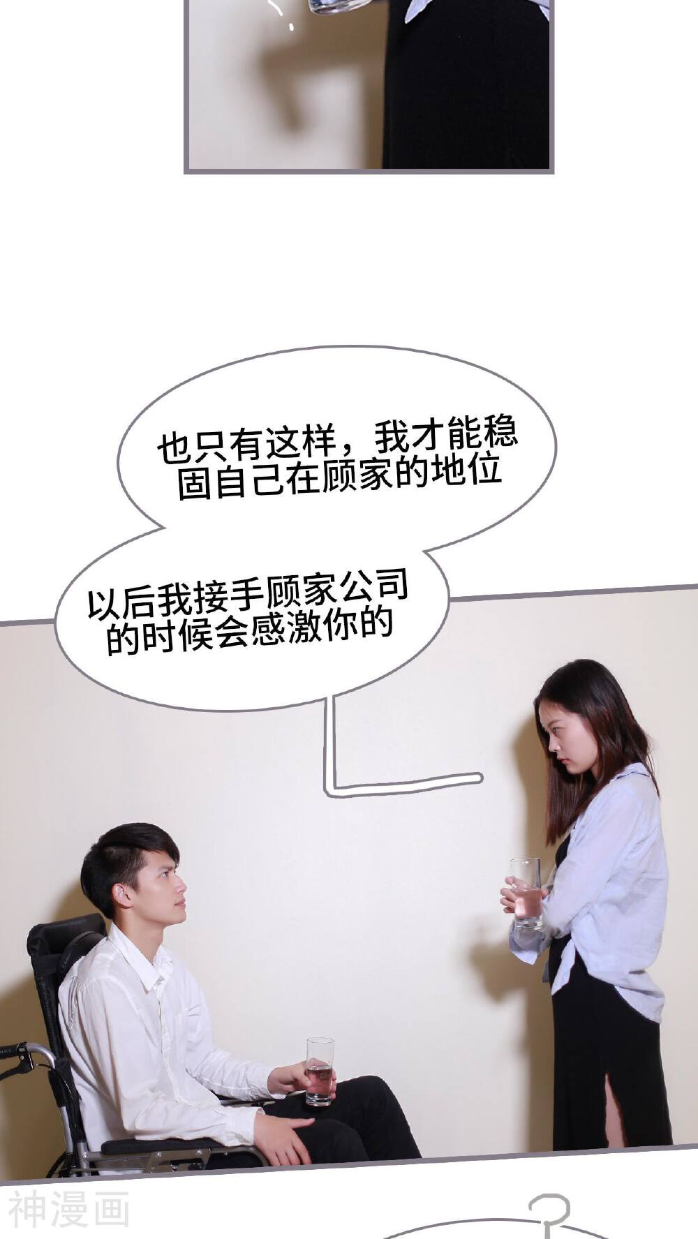 我曾为你着迷韩漫全集-第41话无删减无遮挡章节图片 