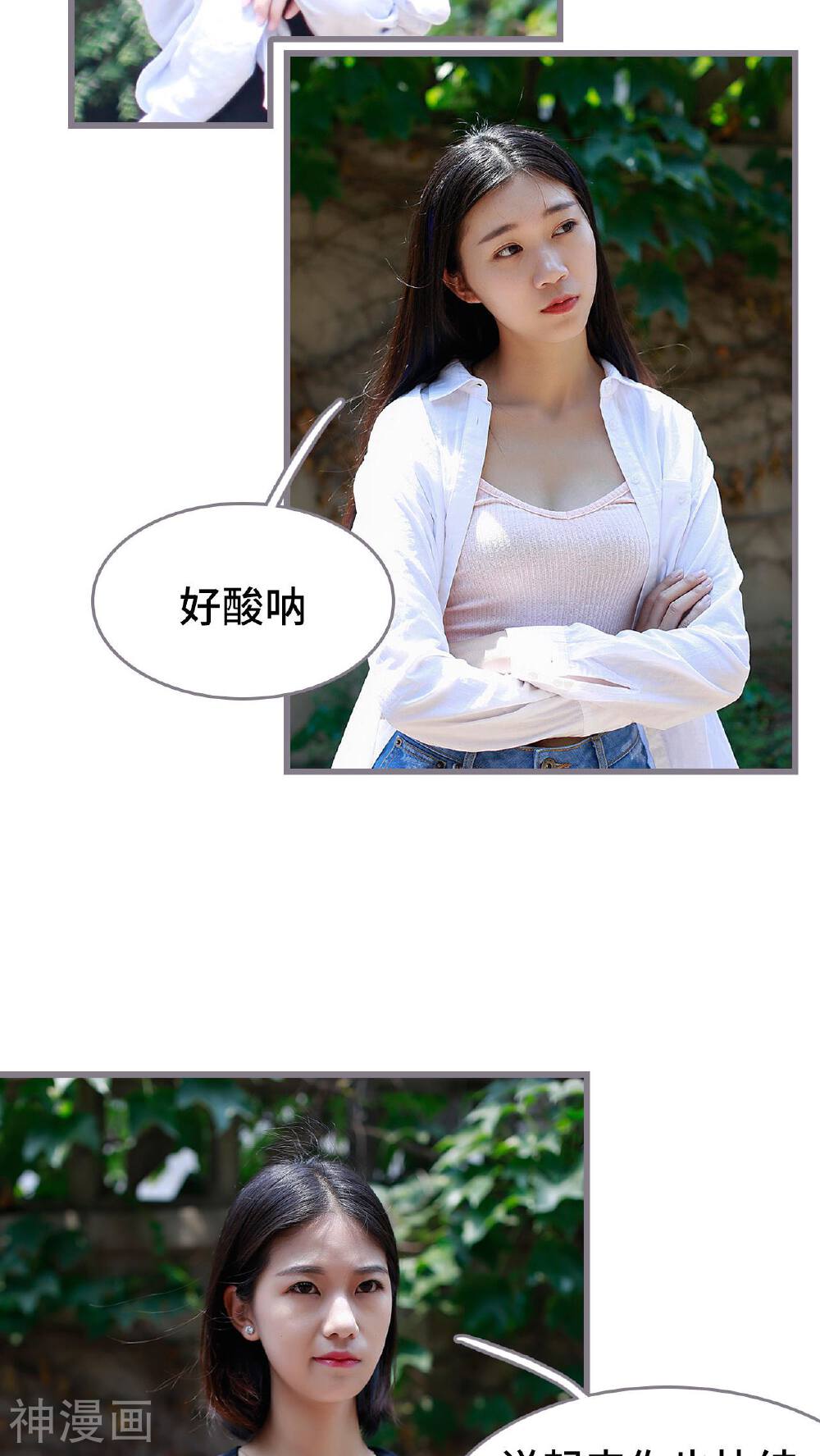 我曾为你着迷韩漫全集-第43话无删减无遮挡章节图片 