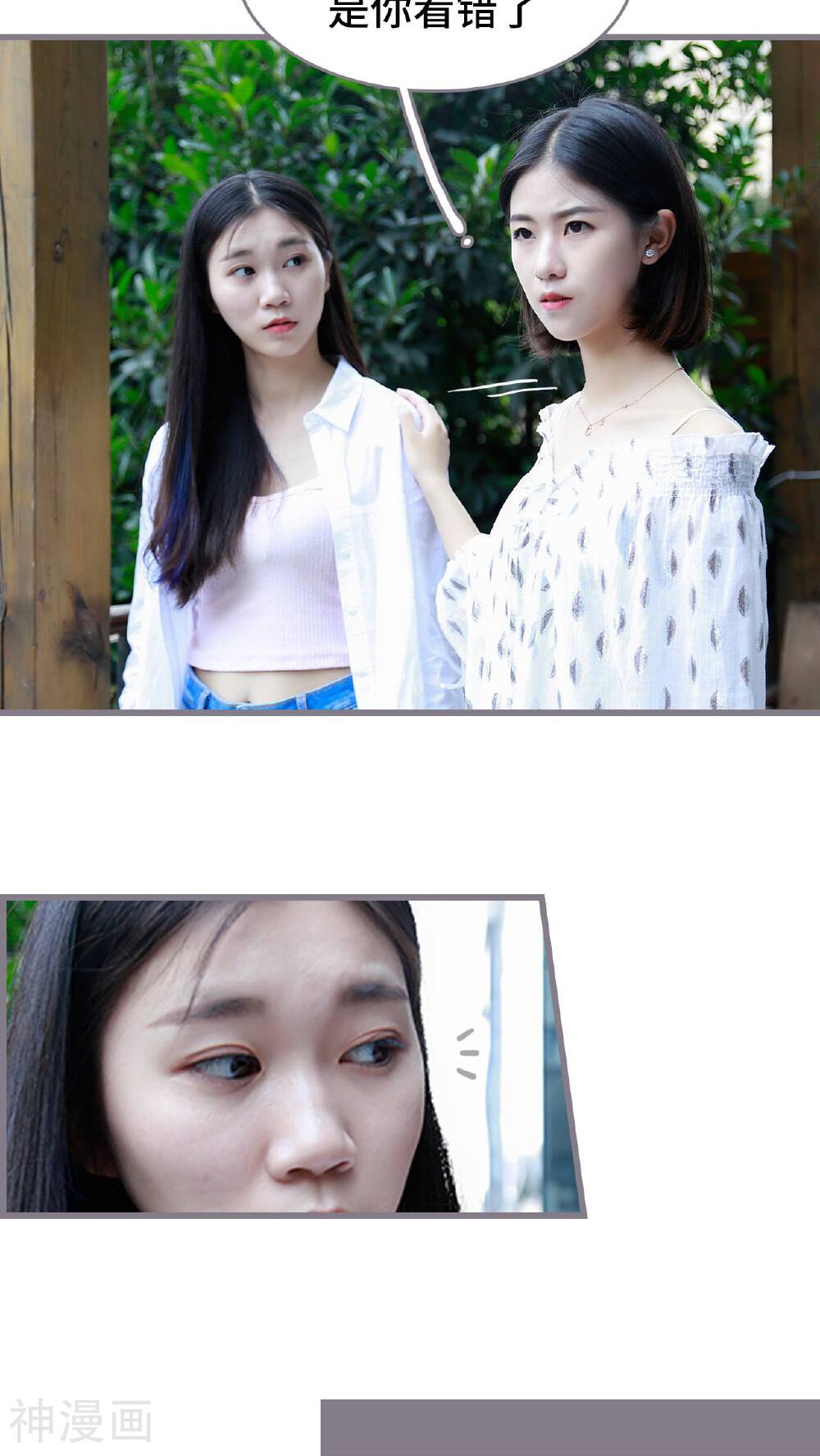 我曾为你着迷韩漫全集-第43话无删减无遮挡章节图片 