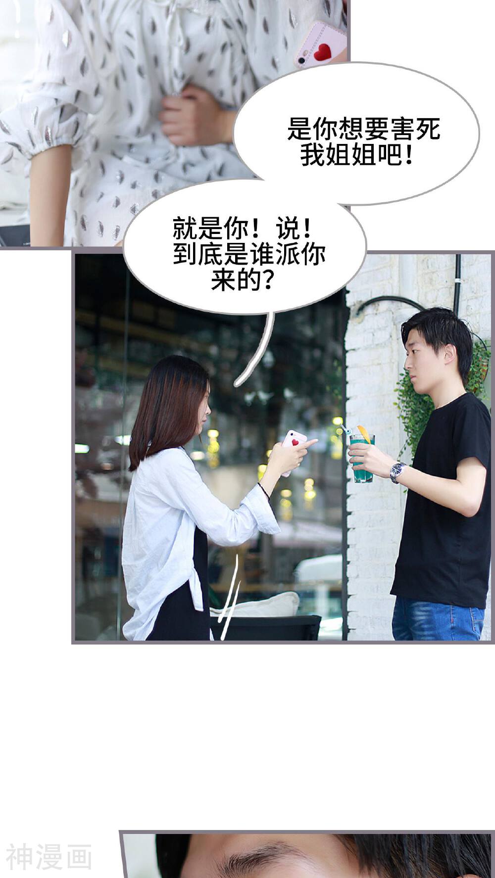 我曾为你着迷韩漫全集-第46话无删减无遮挡章节图片 