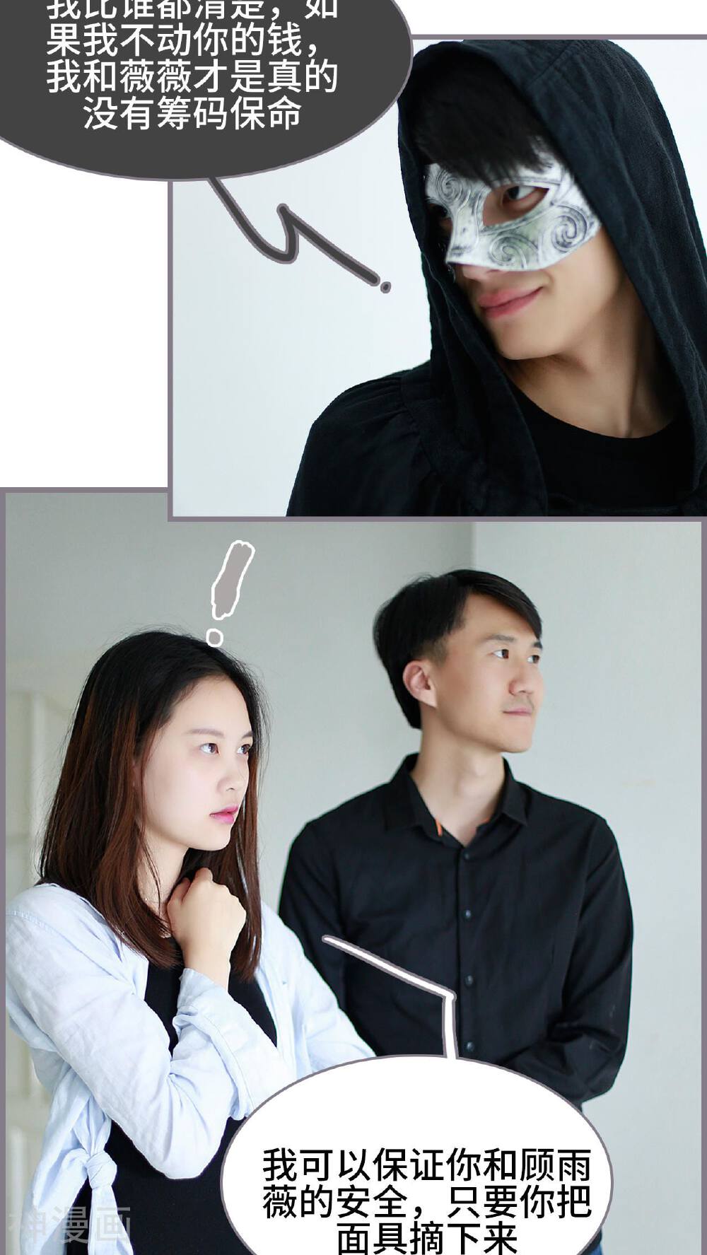 我曾为你着迷韩漫全集-第47话无删减无遮挡章节图片 