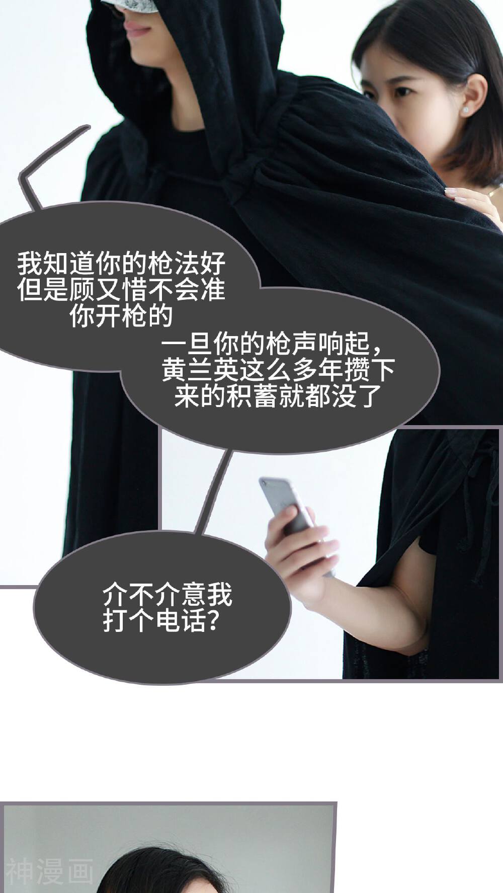我曾为你着迷韩漫全集-第47话无删减无遮挡章节图片 