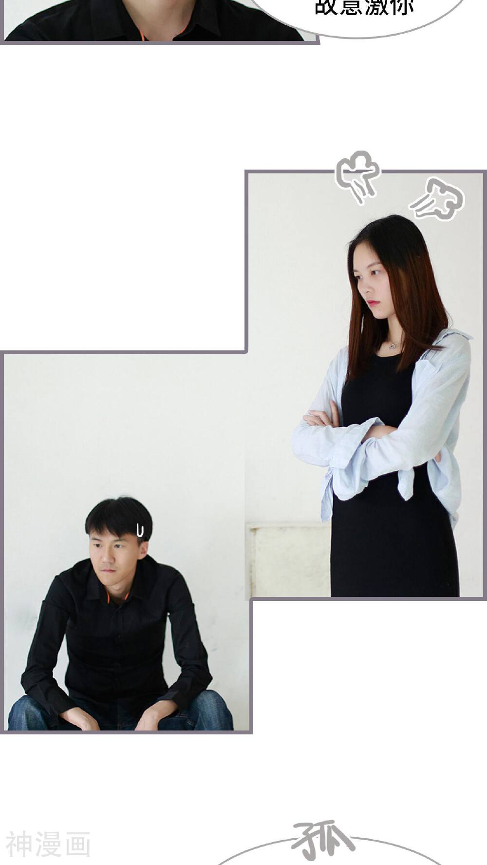 我曾为你着迷韩漫全集-第48话无删减无遮挡章节图片 