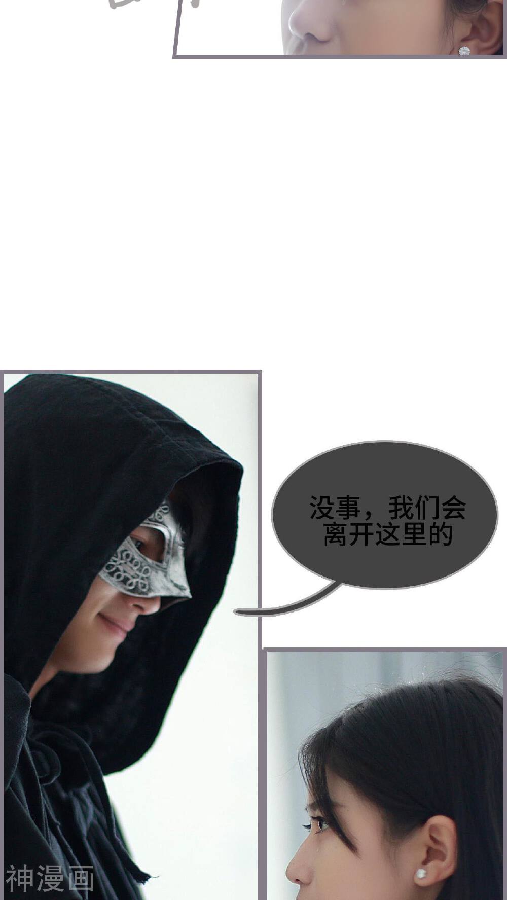 我曾为你着迷韩漫全集-第48话无删减无遮挡章节图片 