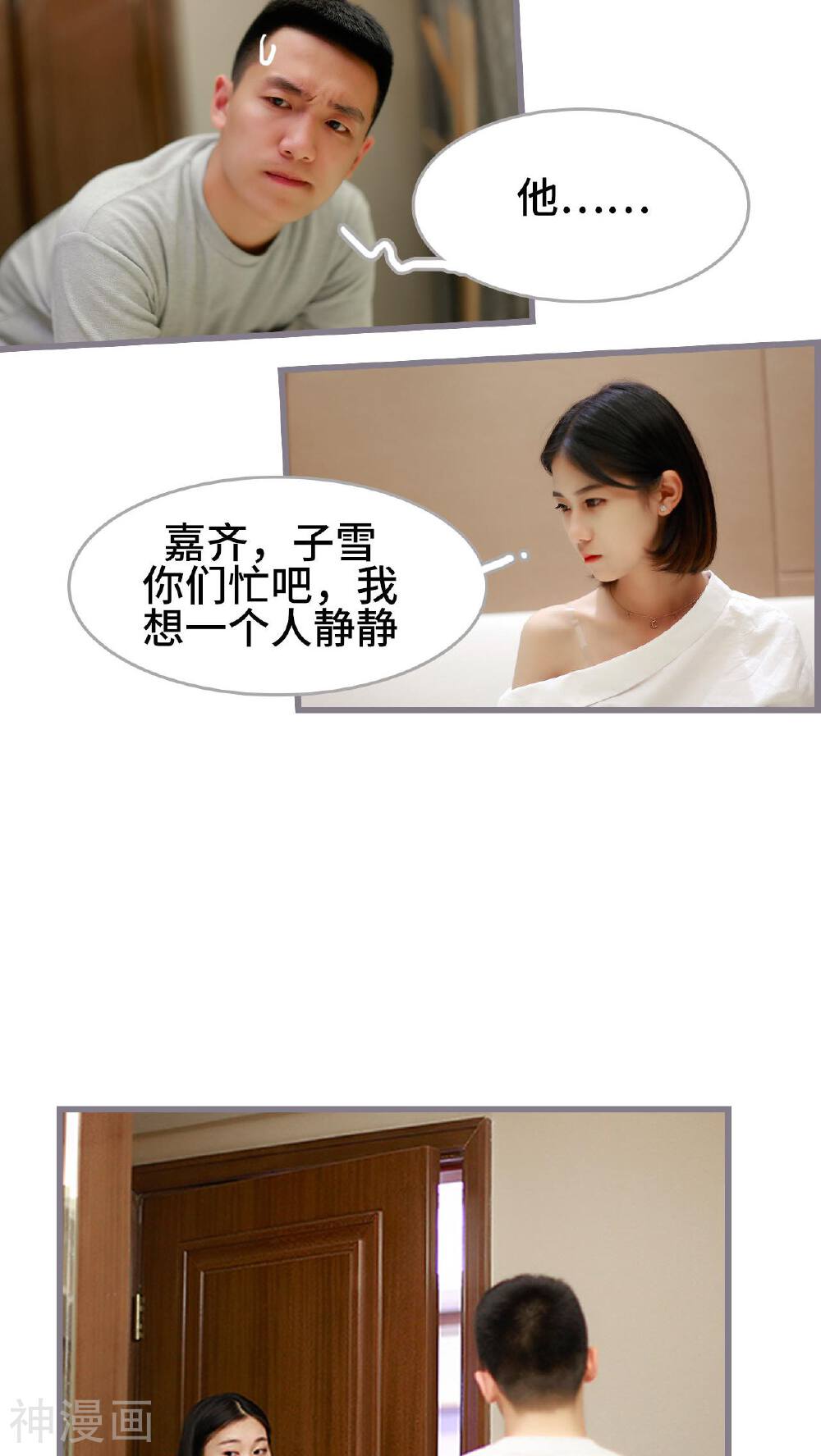 我曾为你着迷韩漫全集-第49话无删减无遮挡章节图片 