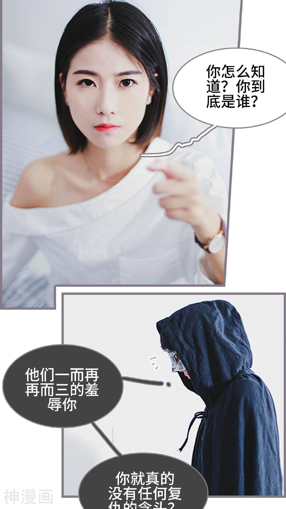 我曾为你着迷韩漫全集-第4话无删减无遮挡章节图片 