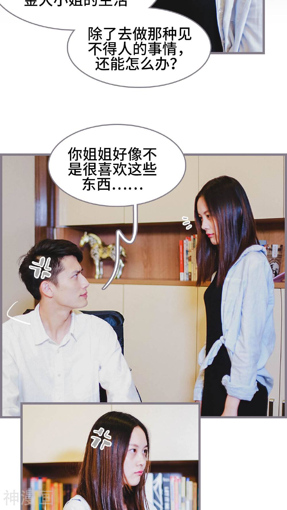 我曾为你着迷韩漫全集-第4话无删减无遮挡章节图片 
