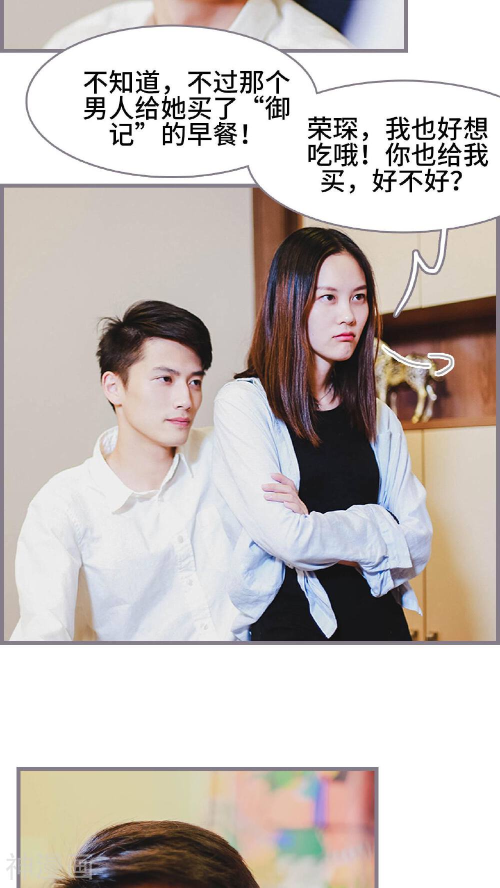 我曾为你着迷韩漫全集-第4话无删减无遮挡章节图片 