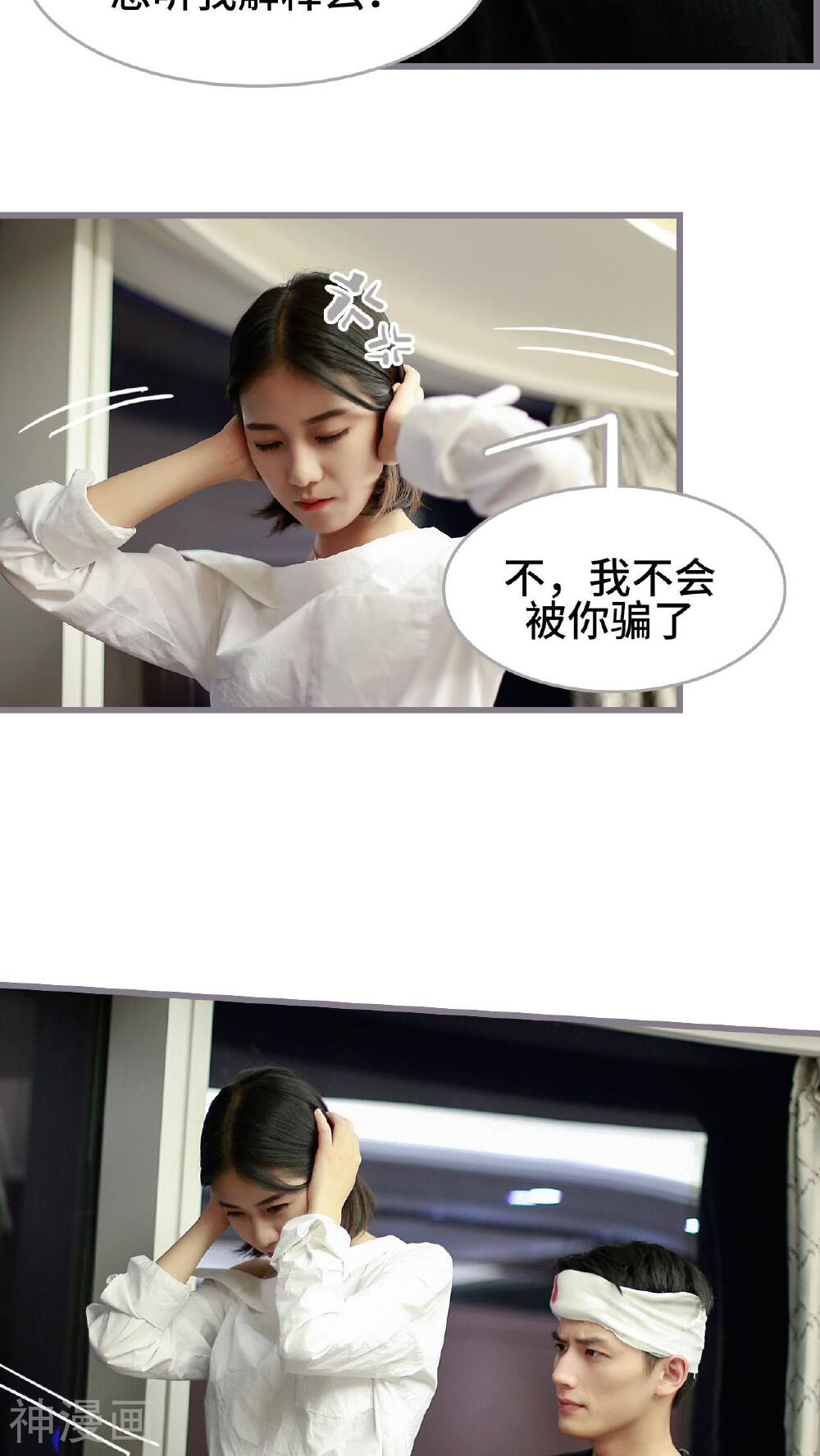 我曾为你着迷韩漫全集-最终话无删减无遮挡章节图片 