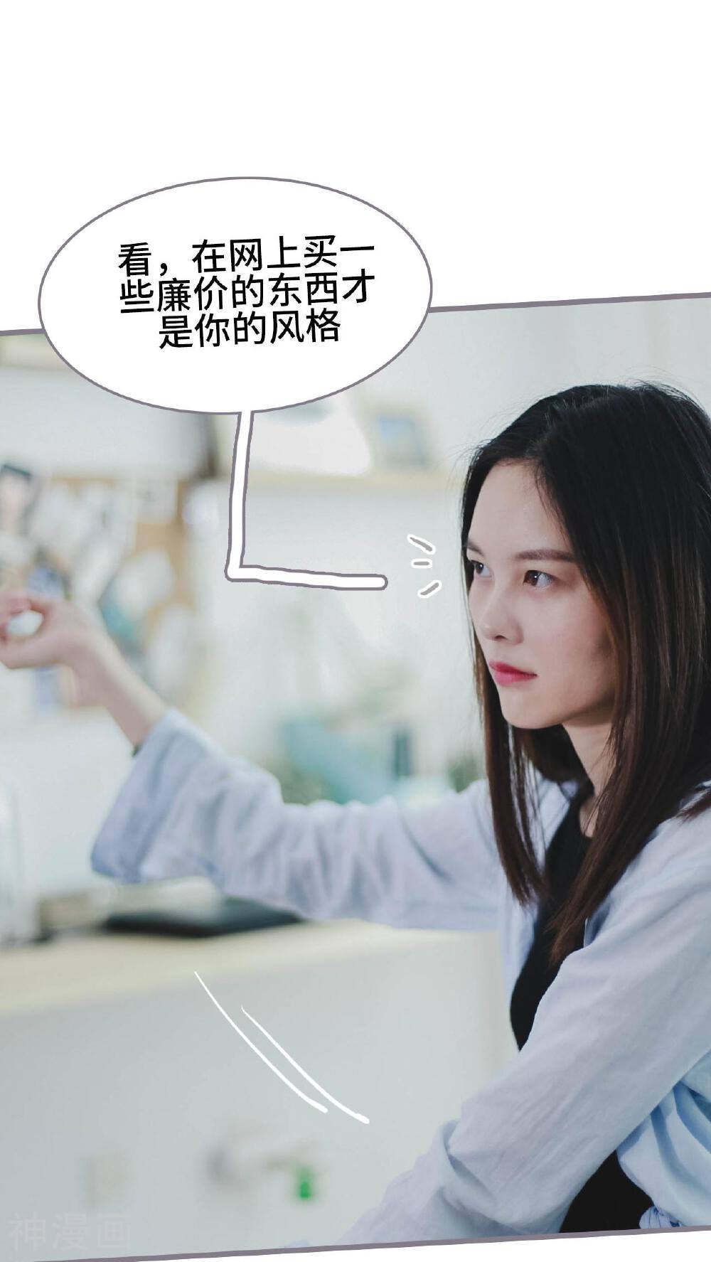 我曾为你着迷韩漫全集-第5话无删减无遮挡章节图片 