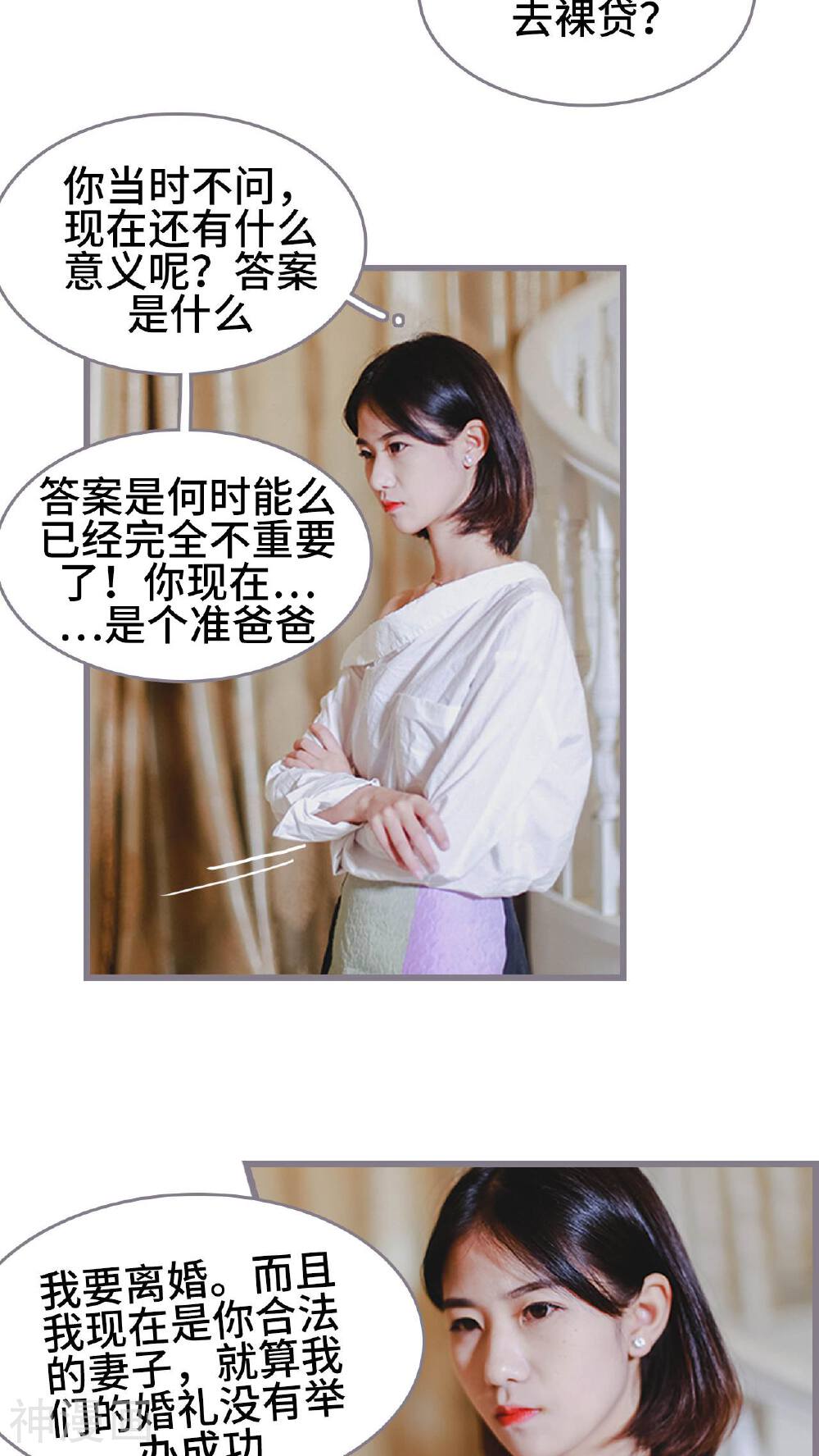 我曾为你着迷韩漫全集-第6话无删减无遮挡章节图片 