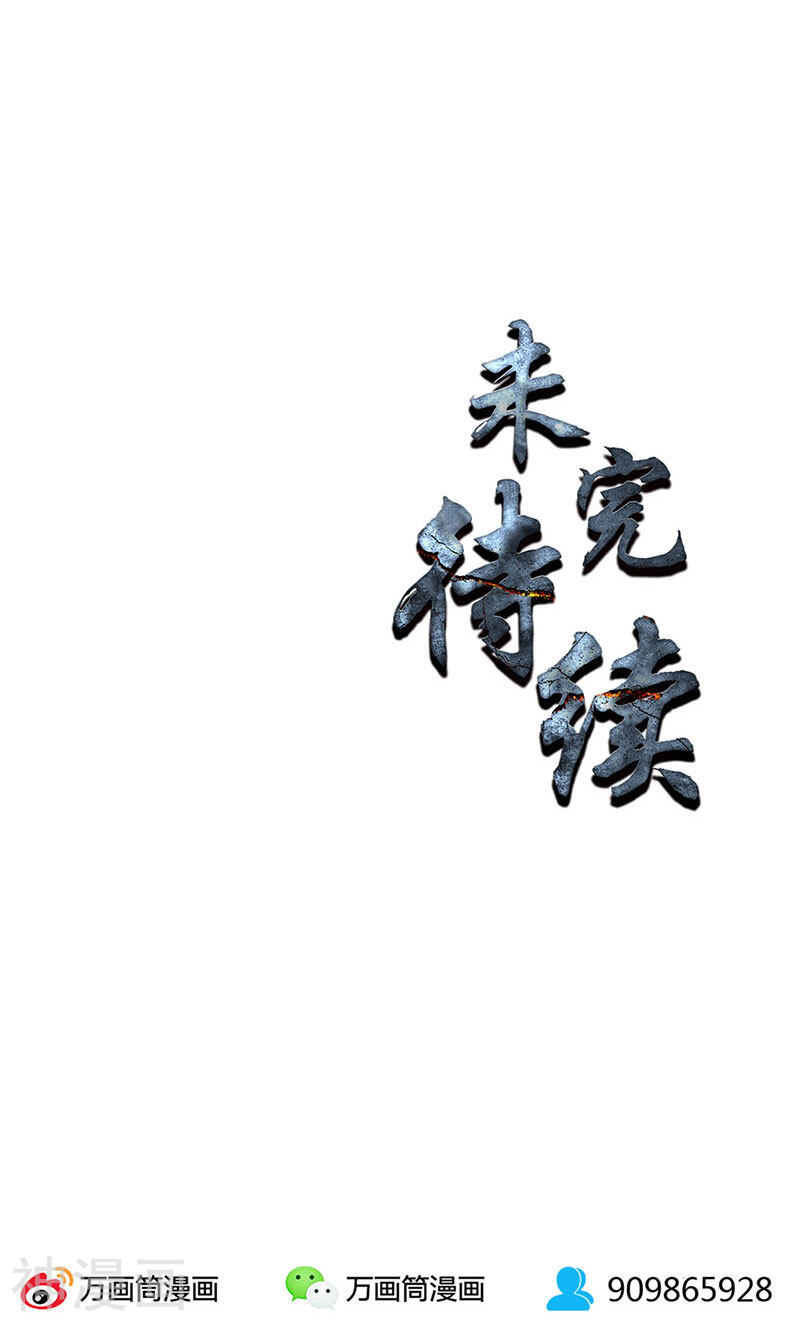 我本废柴韩漫全集-第100话 深入调查无删减无遮挡章节图片 