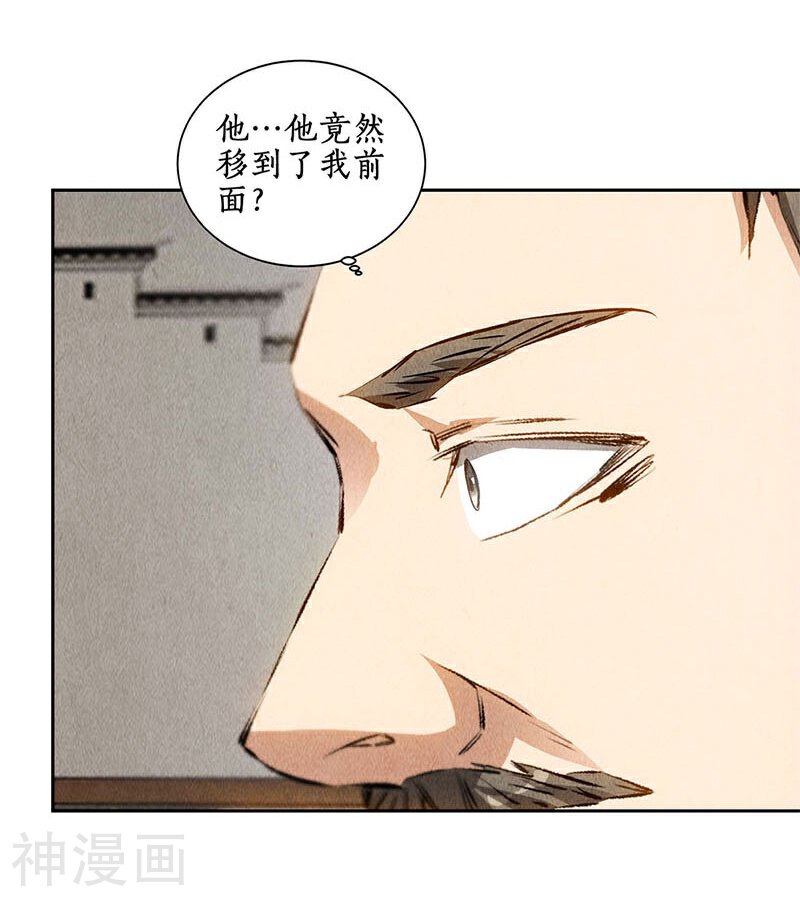 我本废柴韩漫全集-第101话 黑店？无删减无遮挡章节图片 