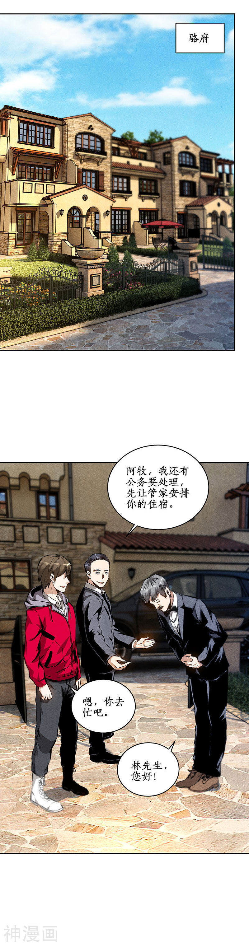 我本废柴韩漫全集-第105话 前往美利坚无删减无遮挡章节图片 