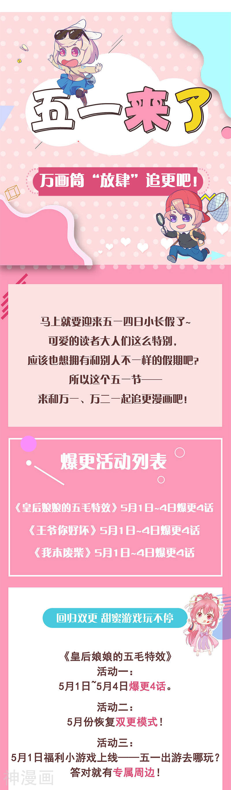 我本废柴韩漫全集-第108话 重火力无删减无遮挡章节图片 