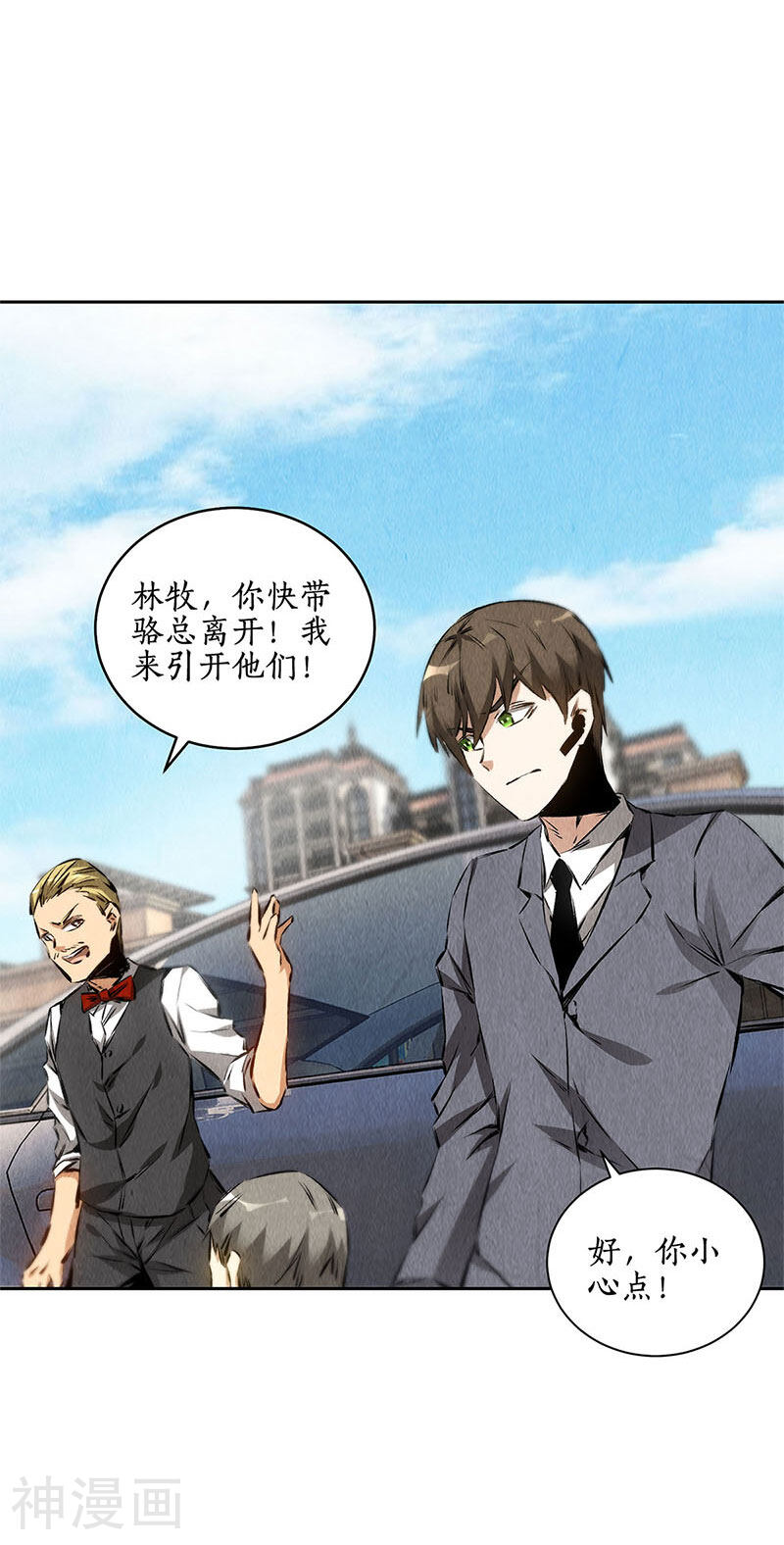 我本废柴韩漫全集-第108话 重火力无删减无遮挡章节图片 