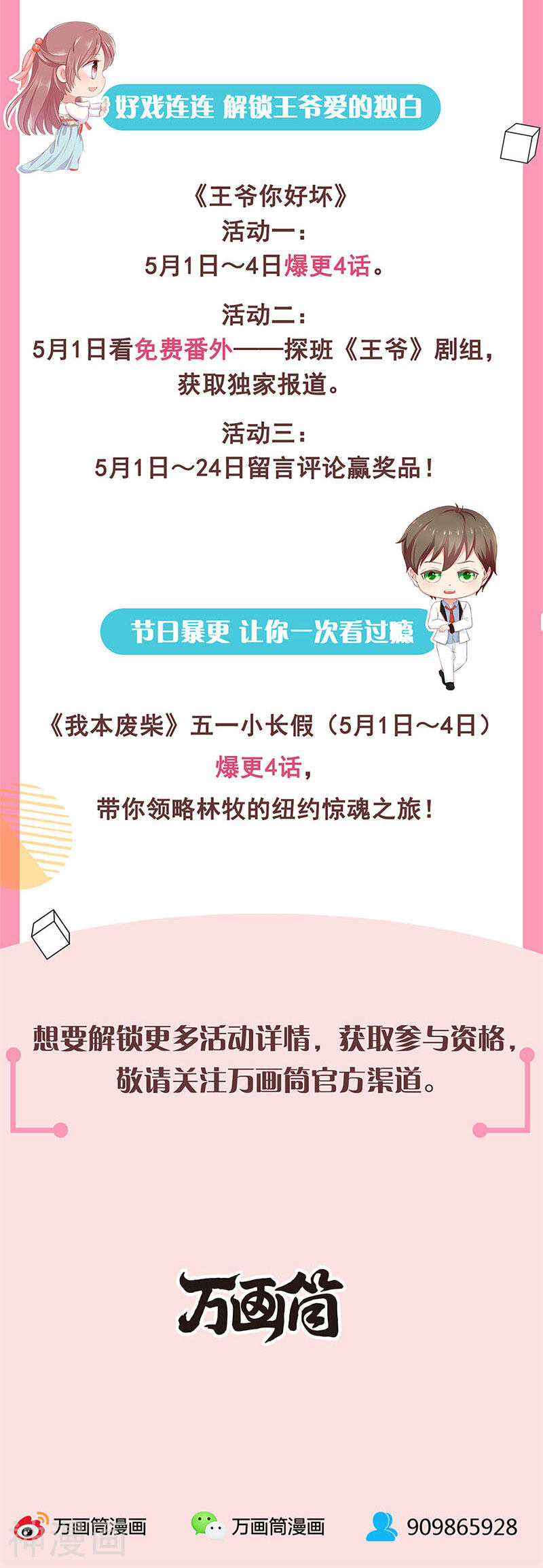 我本废柴韩漫全集-第109话 分歧无删减无遮挡章节图片 