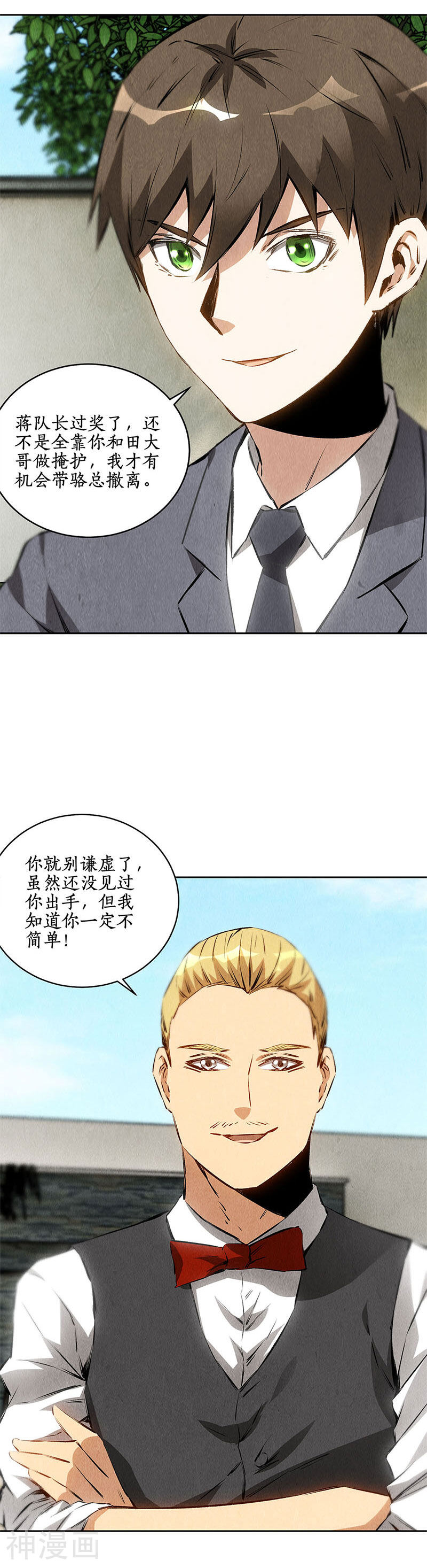 我本废柴韩漫全集-第109话 分歧无删减无遮挡章节图片 