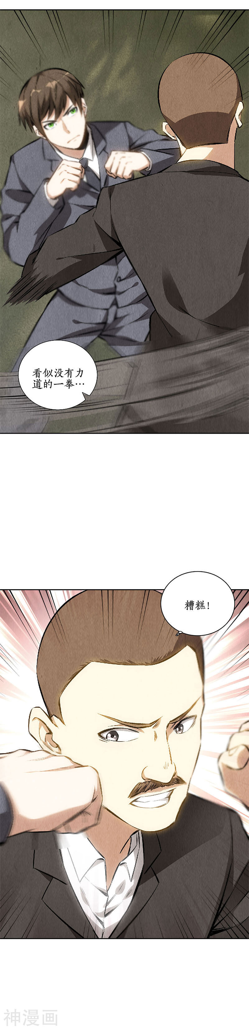 我本废柴韩漫全集-第115话 精彩的对决无删减无遮挡章节图片 
