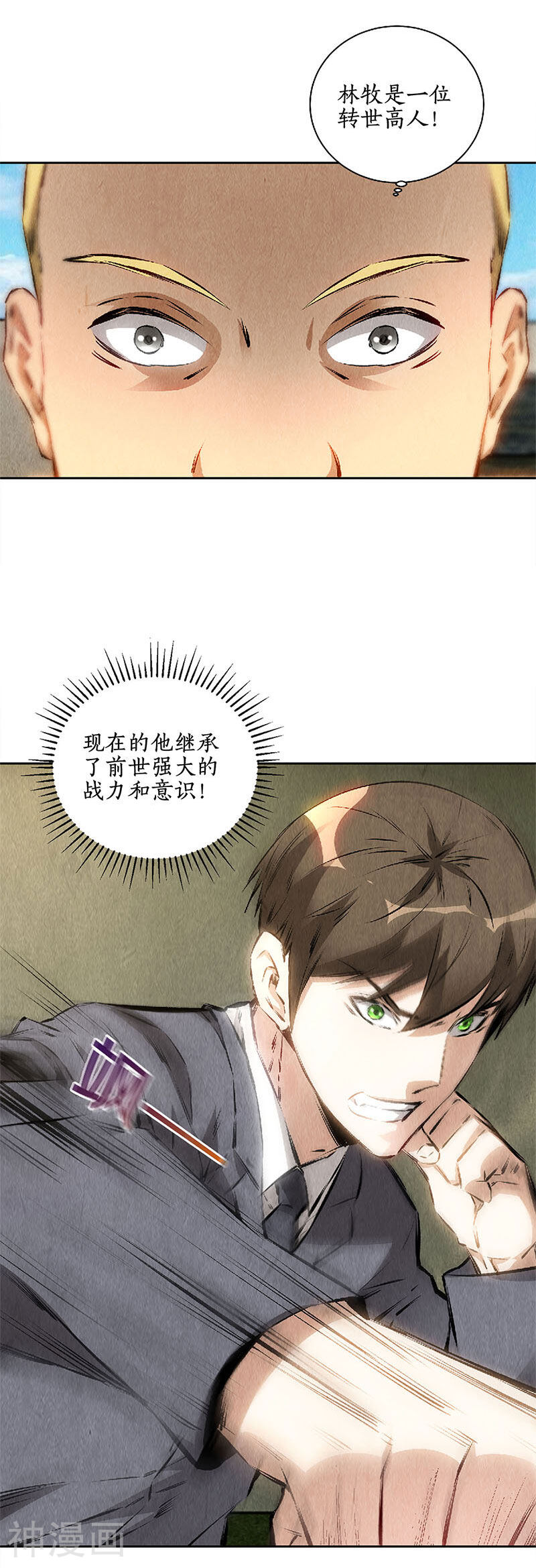 我本废柴韩漫全集-第116话 动真格无删减无遮挡章节图片 