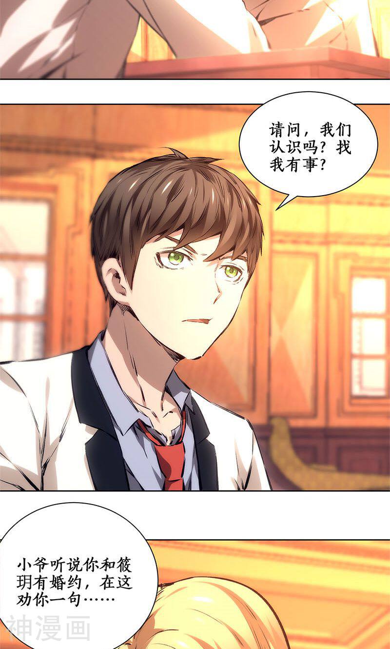 我本废柴韩漫全集-第11话 吊打情敌无删减无遮挡章节图片 