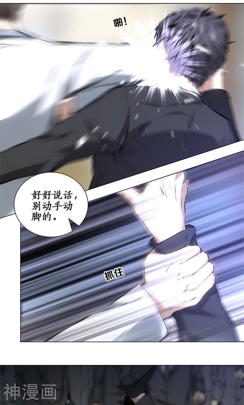 我本废柴韩漫全集-第13话 赔偿金无删减无遮挡章节图片 