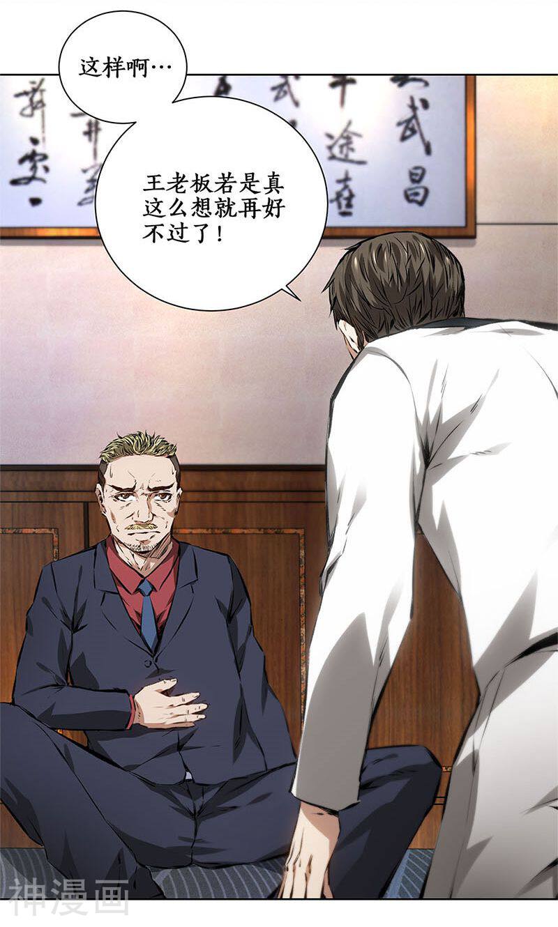 我本废柴韩漫全集-第14话 新任务无删减无遮挡章节图片 