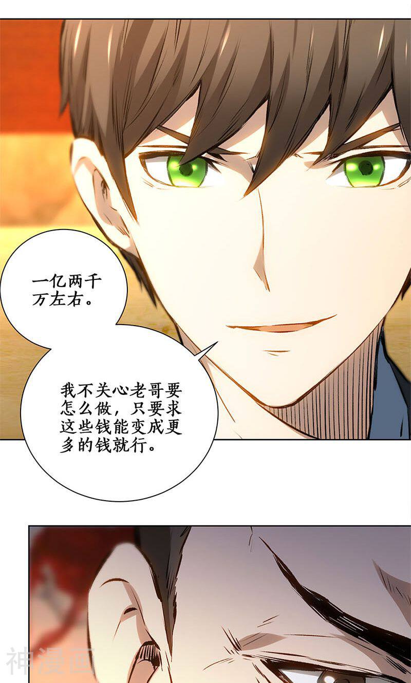 我本废柴韩漫全集-第18话 租房无删减无遮挡章节图片 