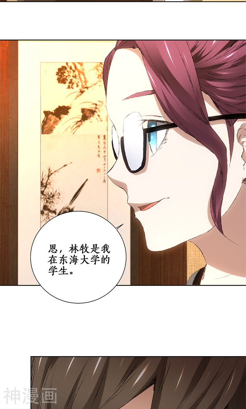 我本废柴韩漫全集-第19话 木芝草无删减无遮挡章节图片 