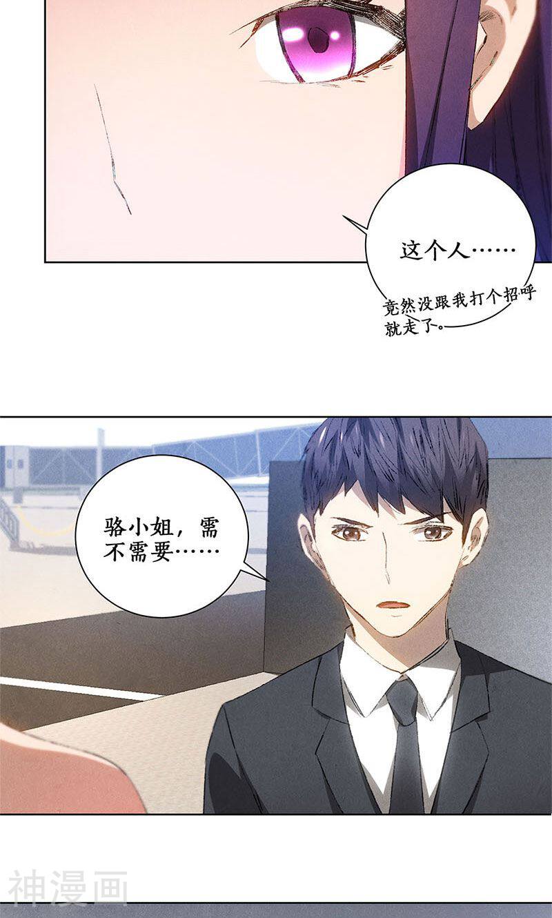 我本废柴韩漫全集-第20话 骆冰云登场无删减无遮挡章节图片 