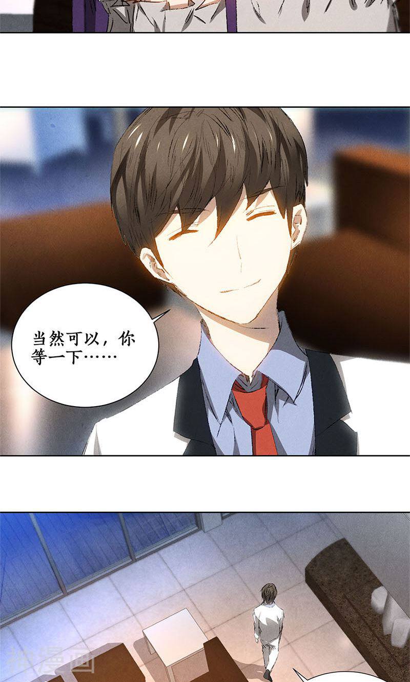 我本废柴韩漫全集-第23话 留宿无删减无遮挡章节图片 