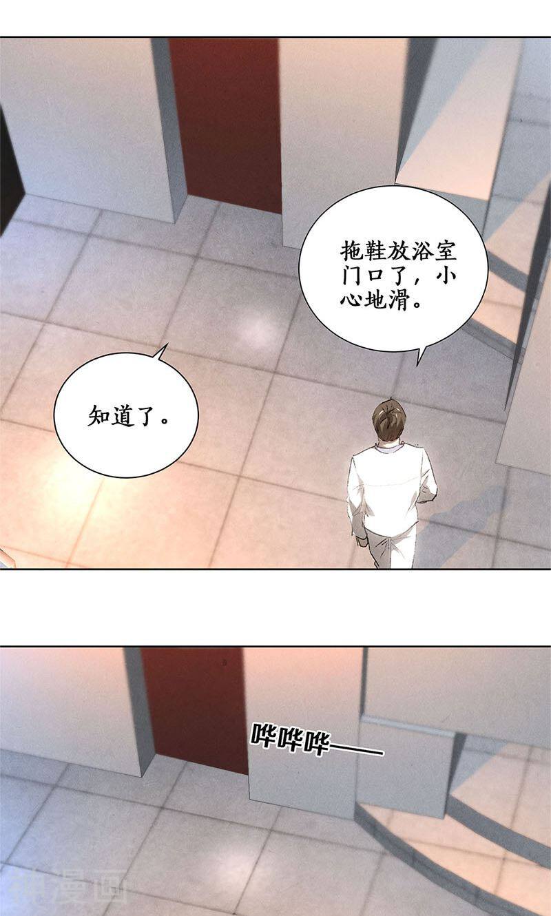 我本废柴韩漫全集-第23话 留宿无删减无遮挡章节图片 