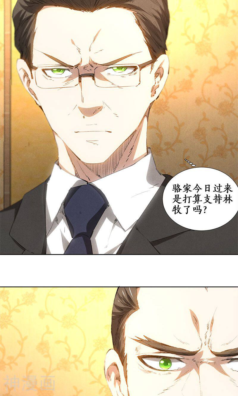 我本废柴韩漫全集-第27话 寿礼无删减无遮挡章节图片 